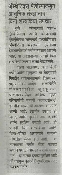Mahanagar Page 3 30 November 2015